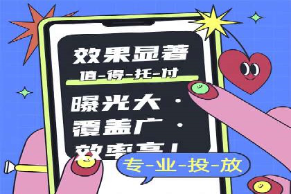 信息流推广开户全攻略：揭秘高效运营技巧